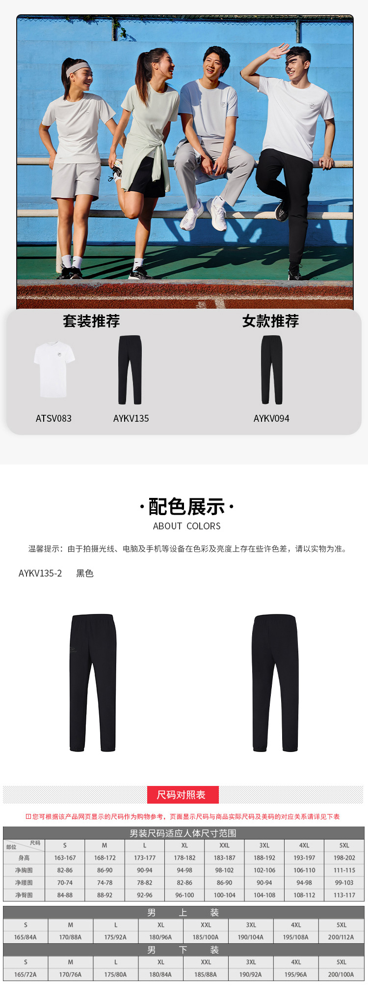 CHERY RUN男款长裤 详情图 6