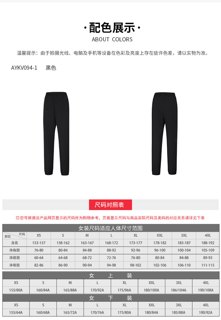 CHERY RUN女款长裤 详情图 5