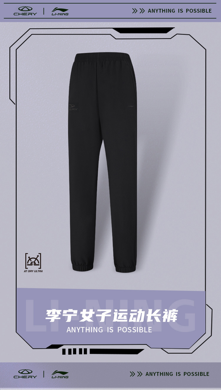 CHERY RUN女款长裤 详情图 1