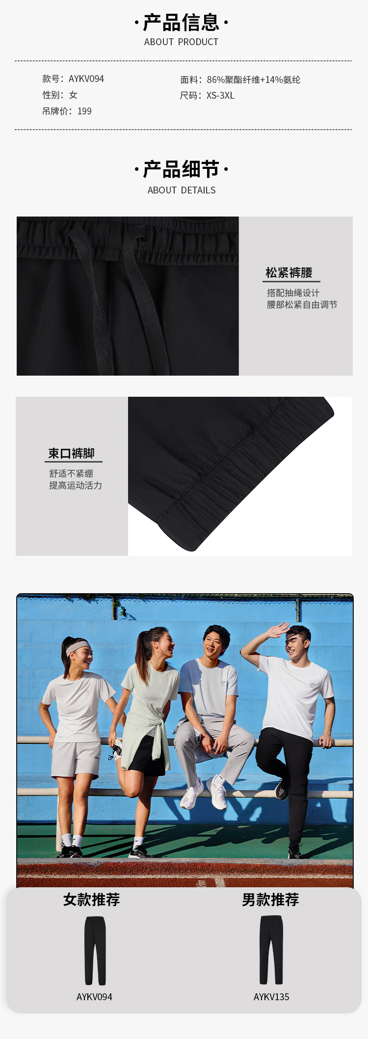 CHERY RUN女款长裤 详情图 4