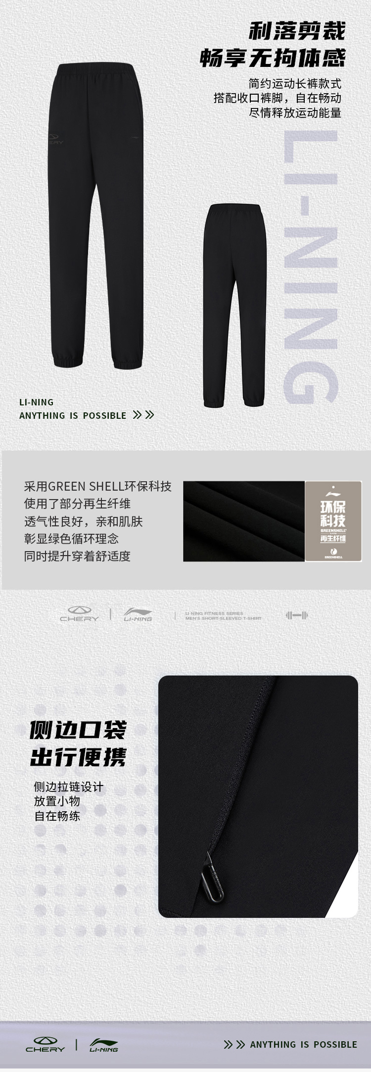 CHERY RUN女款长裤 详情图 3