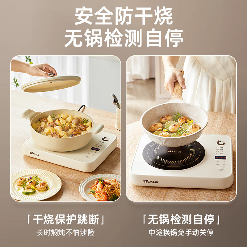 小熊电磁炉DCL-B22H5 图片 2