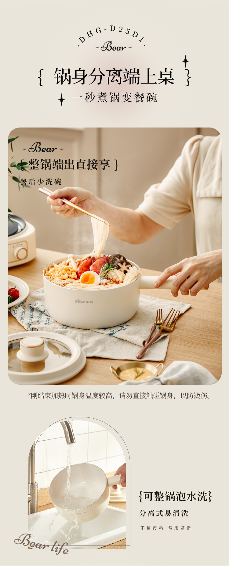 小熊电煮锅D25D1 详情图 5