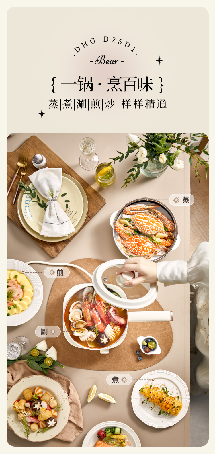 小熊电煮锅D25D1 详情图 3