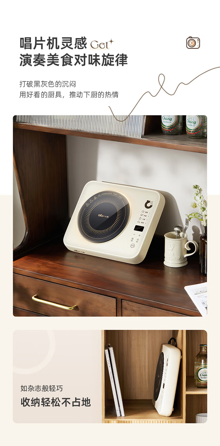 小熊电磁炉DCL-B22H5 详情图 3