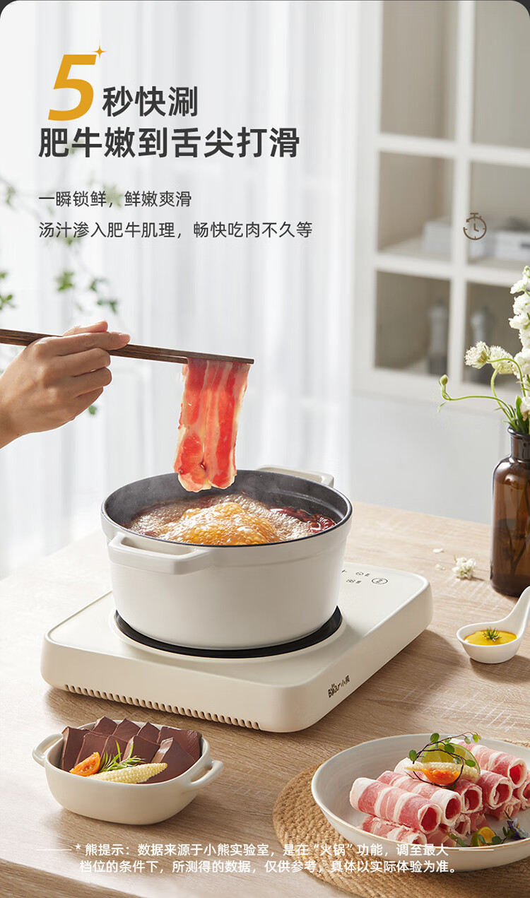 小熊电磁炉DCL-B22H5 详情图 5