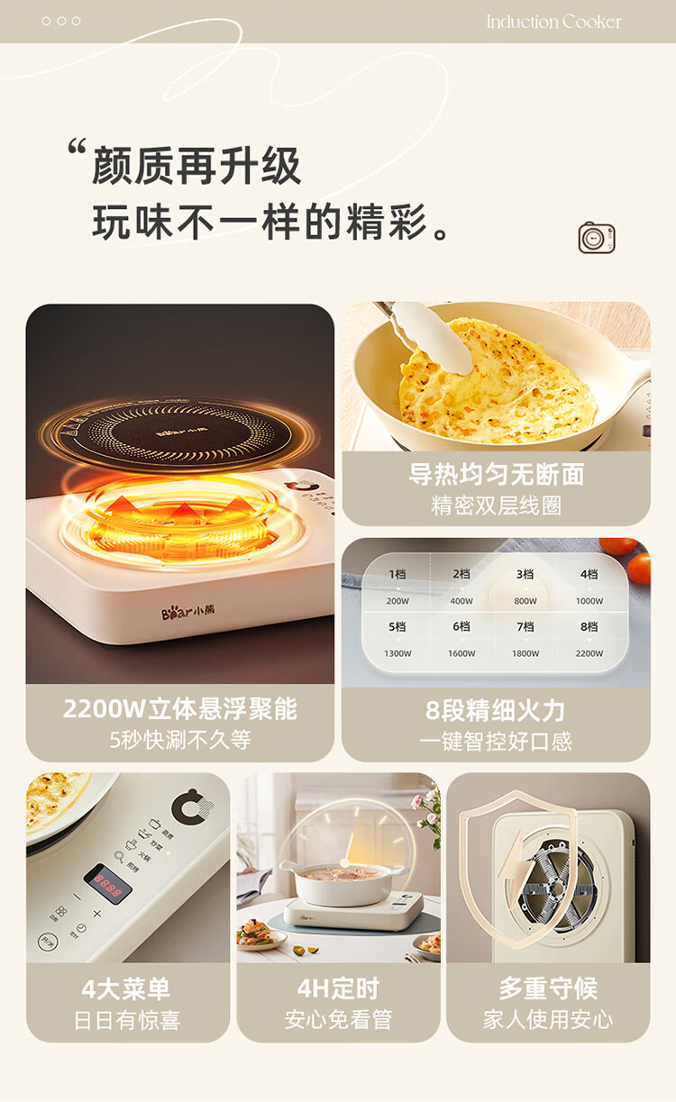 小熊电磁炉DCL-B22H5 详情图 2