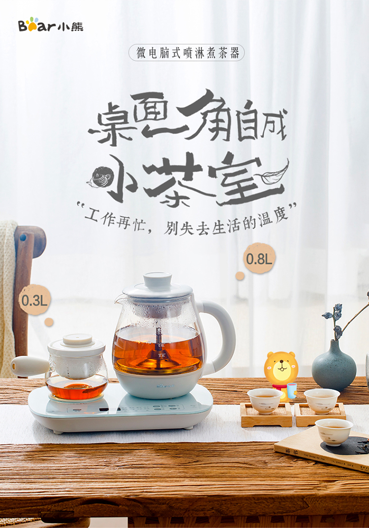 小熊煮茶器ZCQ-A08E1 详情图 2