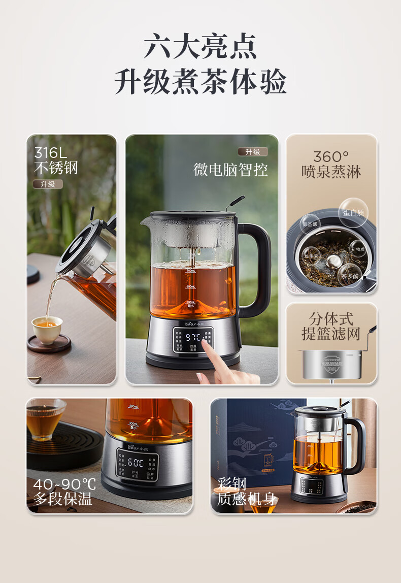 小熊煮茶器ZCQ-D12Z5 详情图 2