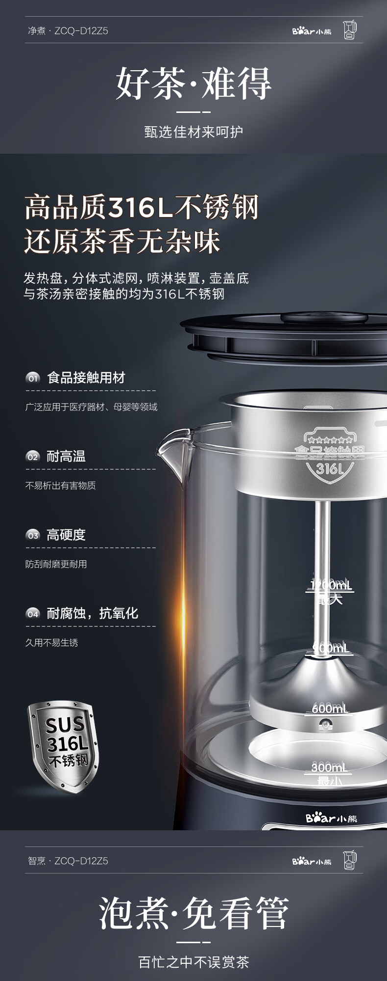 小熊煮茶器ZCQ-D12Z5 详情图 3