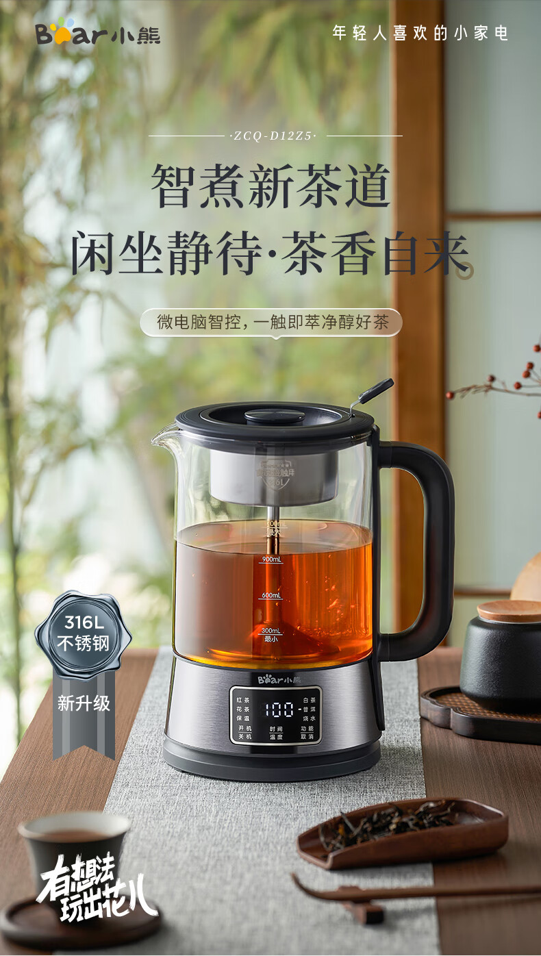 小熊煮茶器ZCQ-D12Z5 详情图 1