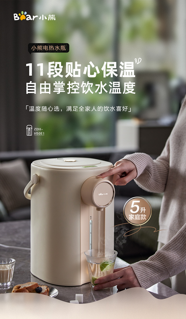 小熊电热水壶ZDH-H50E1 详情图 1