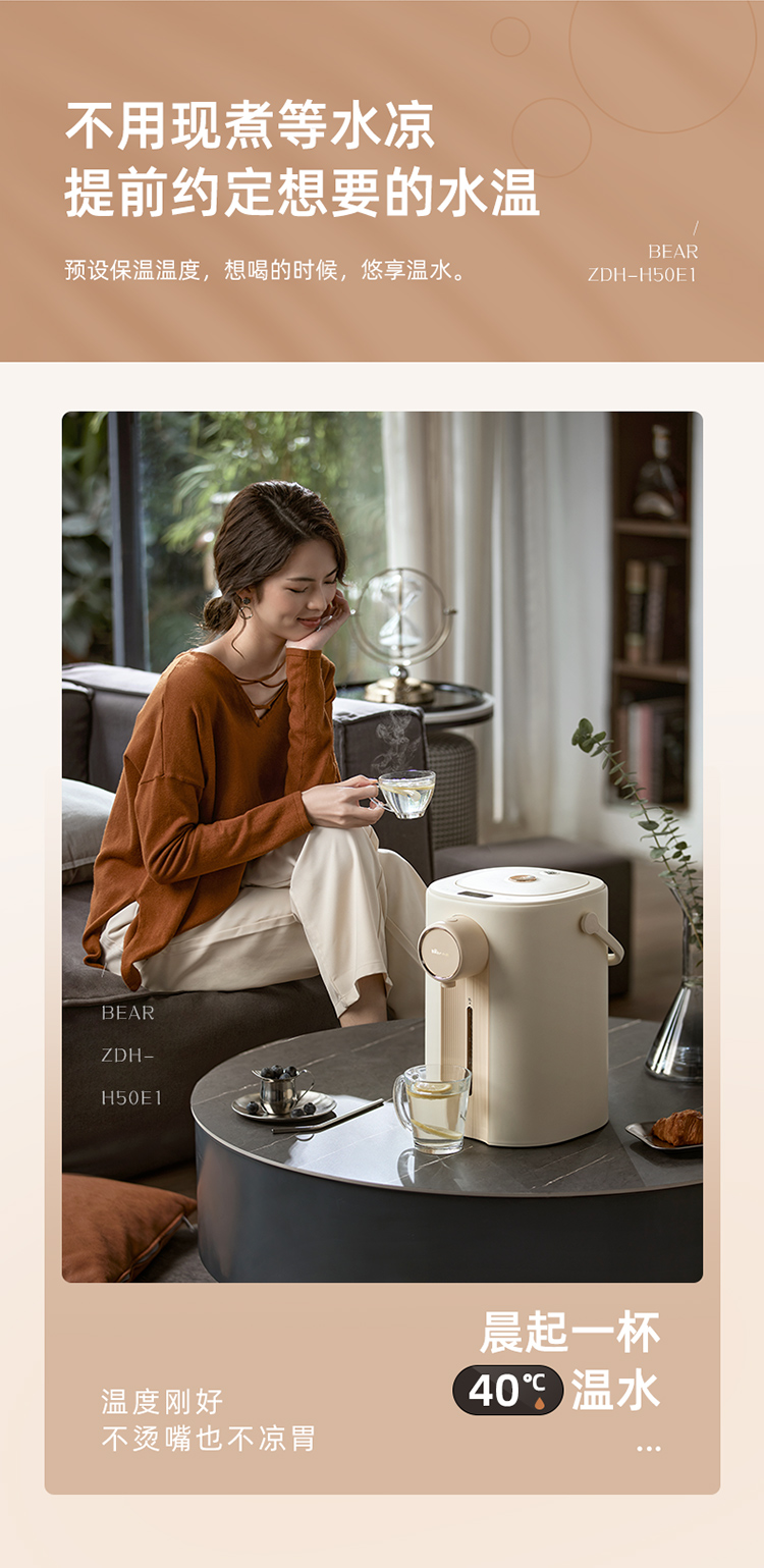 小熊电热水壶ZDH-H50E1 详情图 4