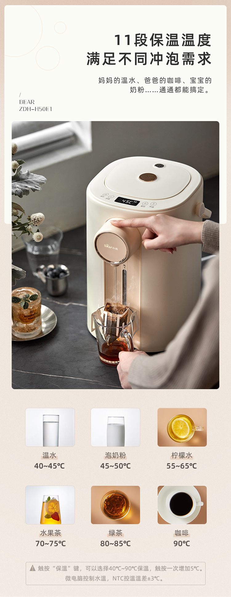 小熊电热水壶ZDH-H50E1 详情图 3