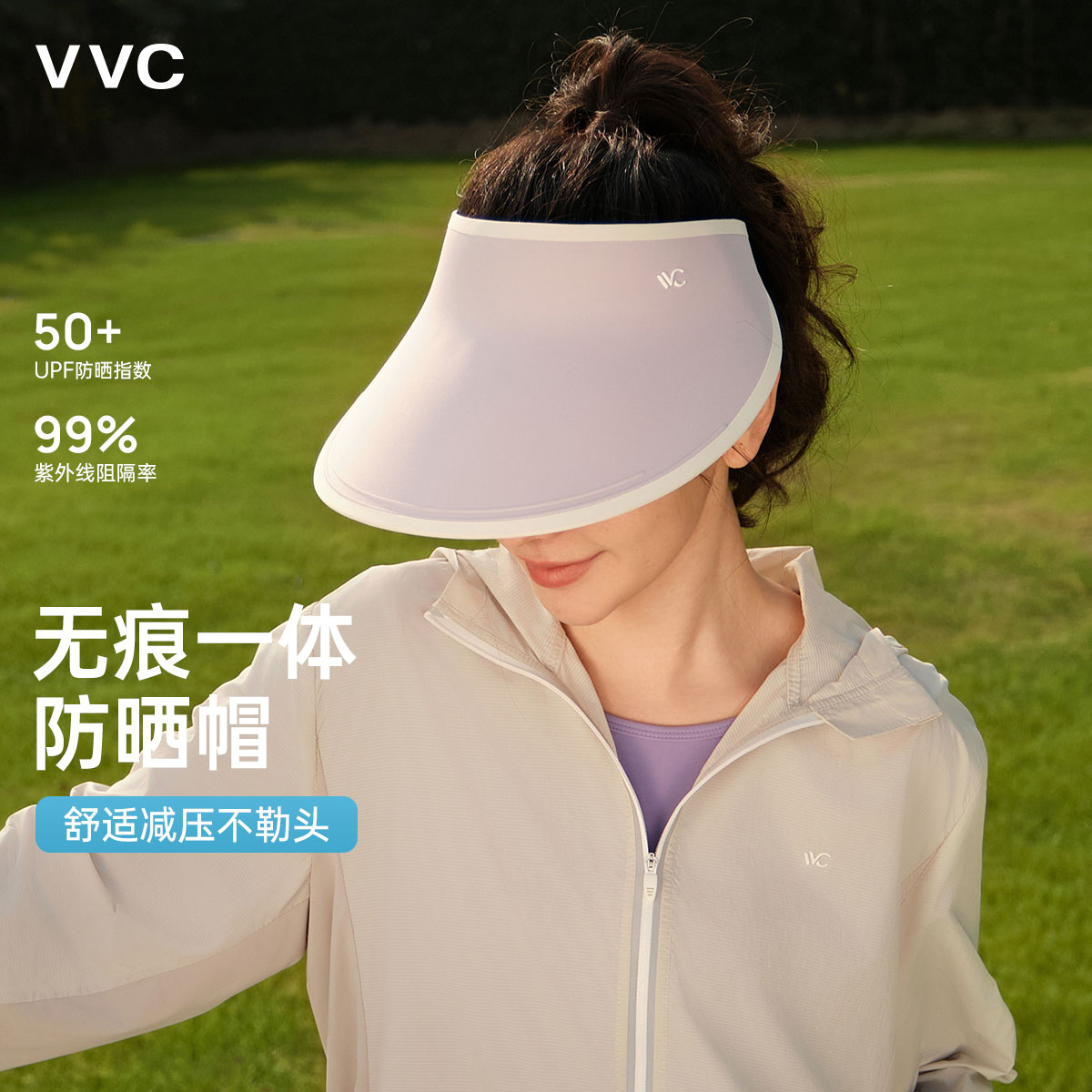 VVC无痕一体防晒帽 男女同款 图片 4