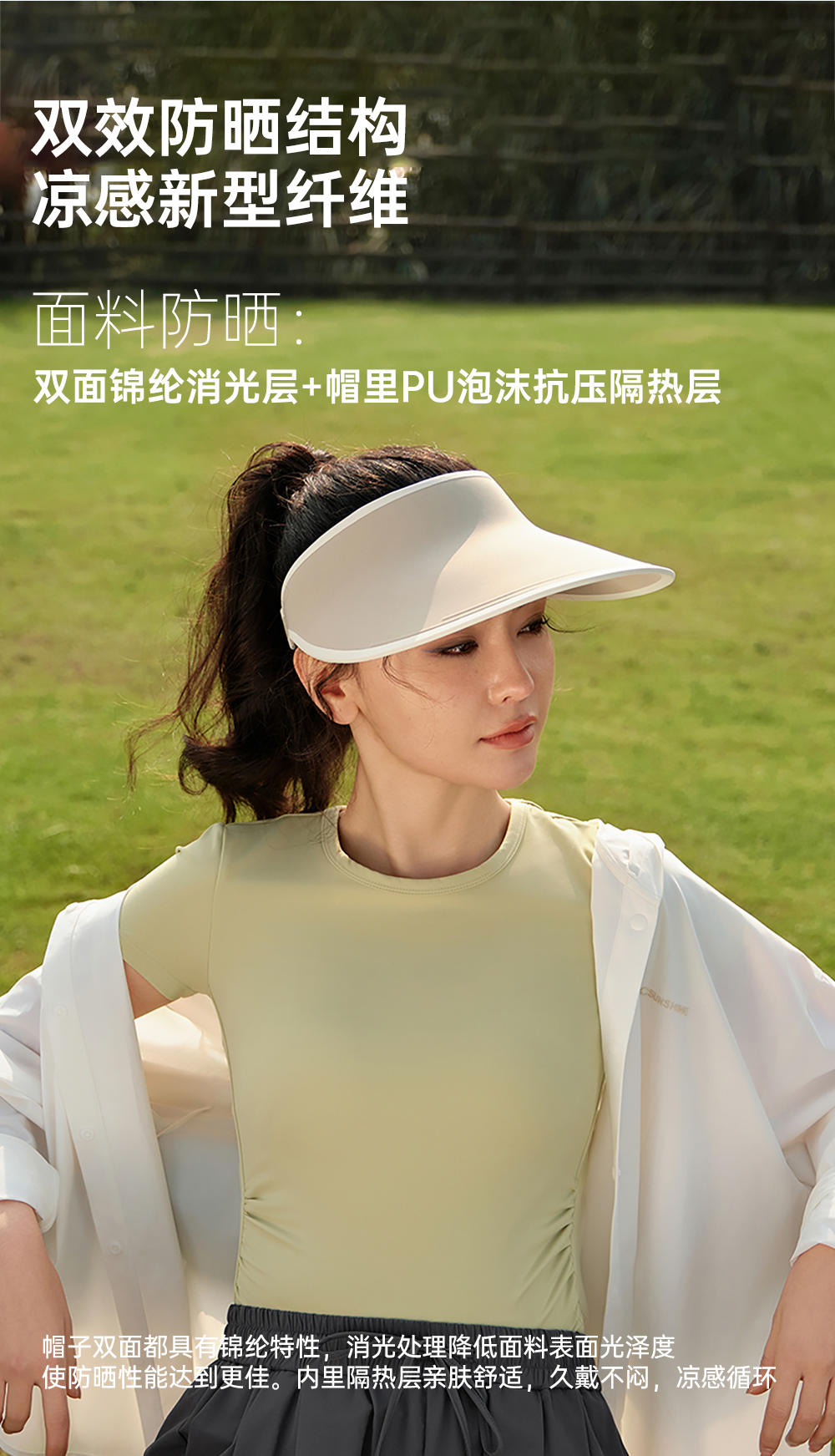 VVC无痕一体防晒帽 男女同款 详情图 3