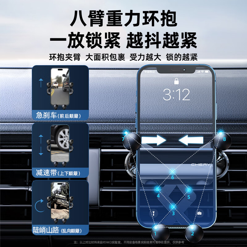 奇瑞定制秘境隐藏式手机支架 图片 1