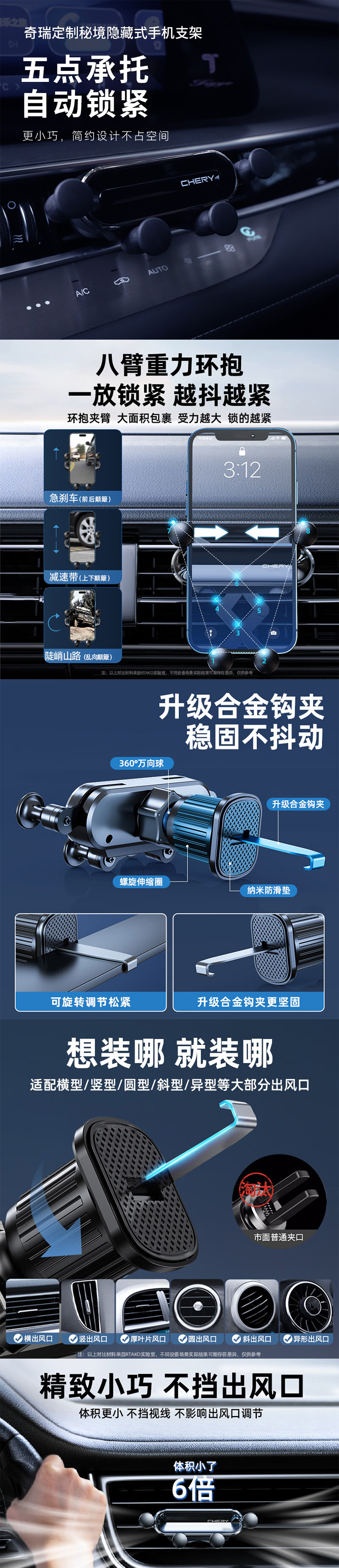 奇瑞定制秘境隐藏式手机支架 详情图 1