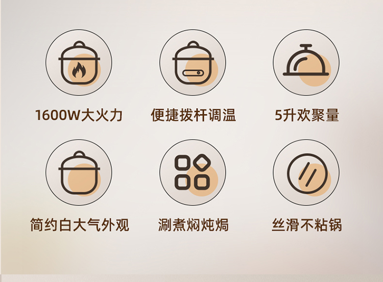 小熊电火锅DHG-J50P1 详情图 2