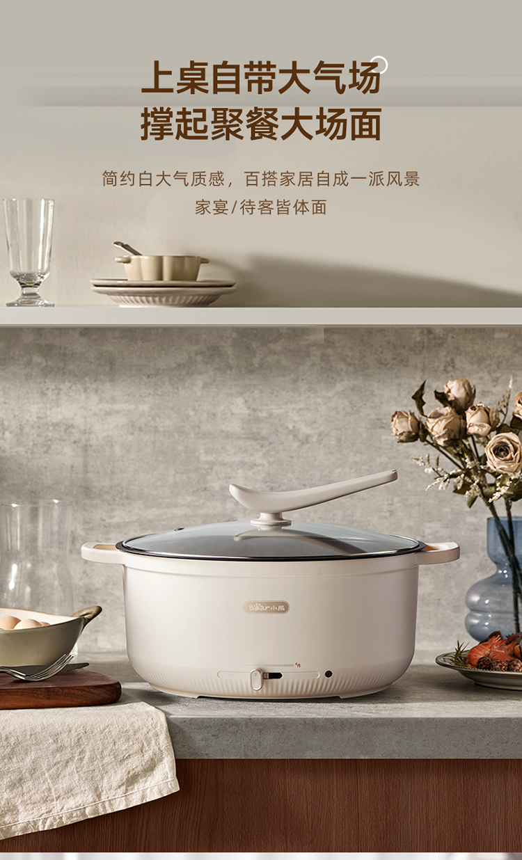 小熊电火锅DHG-J50P1 详情图 6