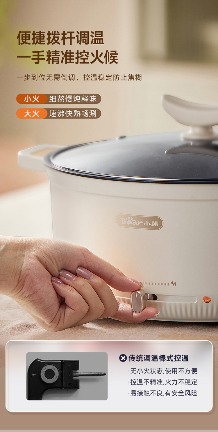 小熊电火锅DHG-J50P1 详情图 5