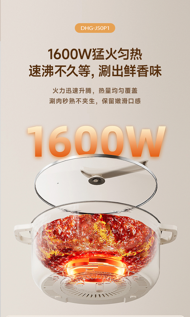 小熊电火锅DHG-J50P1 详情图 3