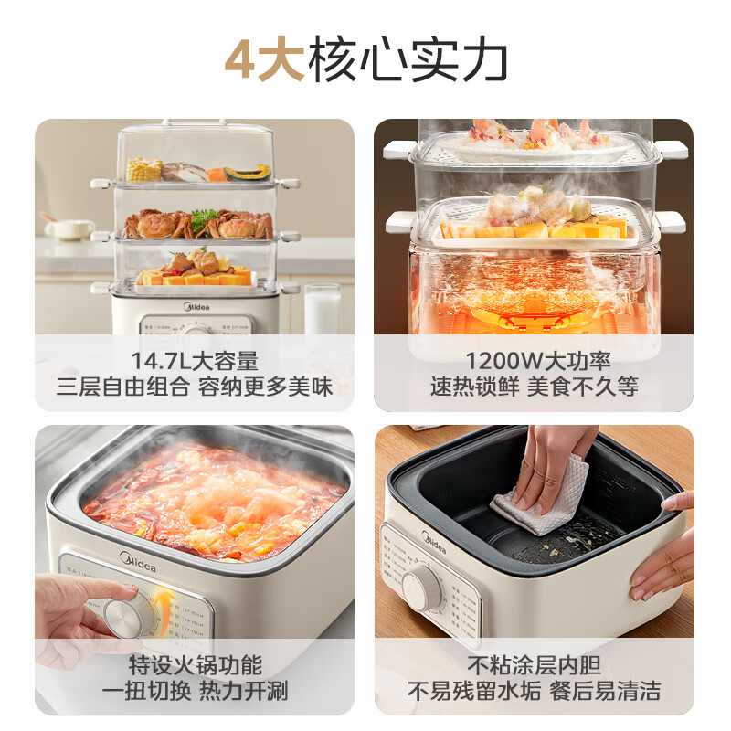 美的电蒸锅ZGE2323Z03X 图片 1