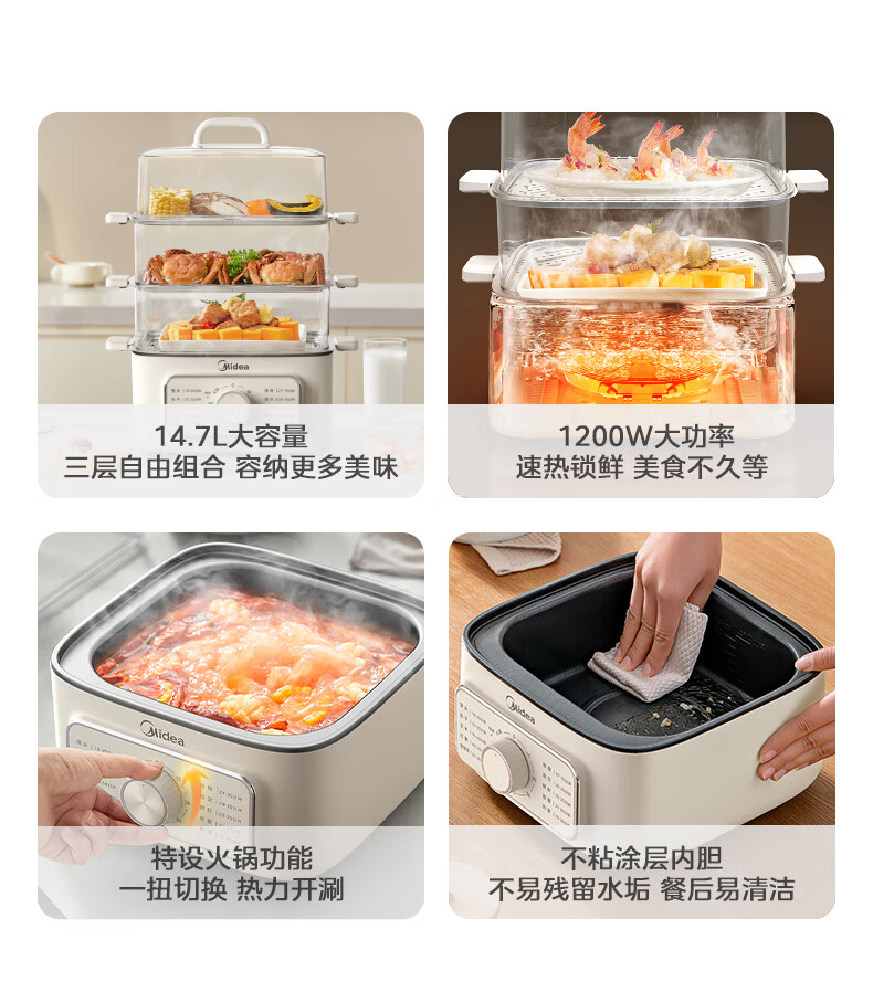 美的电蒸锅ZGE2323Z03X 详情图 2