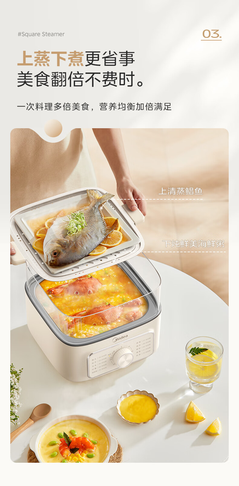 美的电蒸锅ZGE2323Z03X 详情图 5