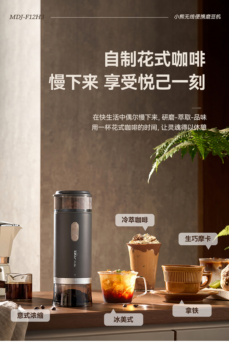 小熊磨豆机MDJ-F12H3 详情图 6