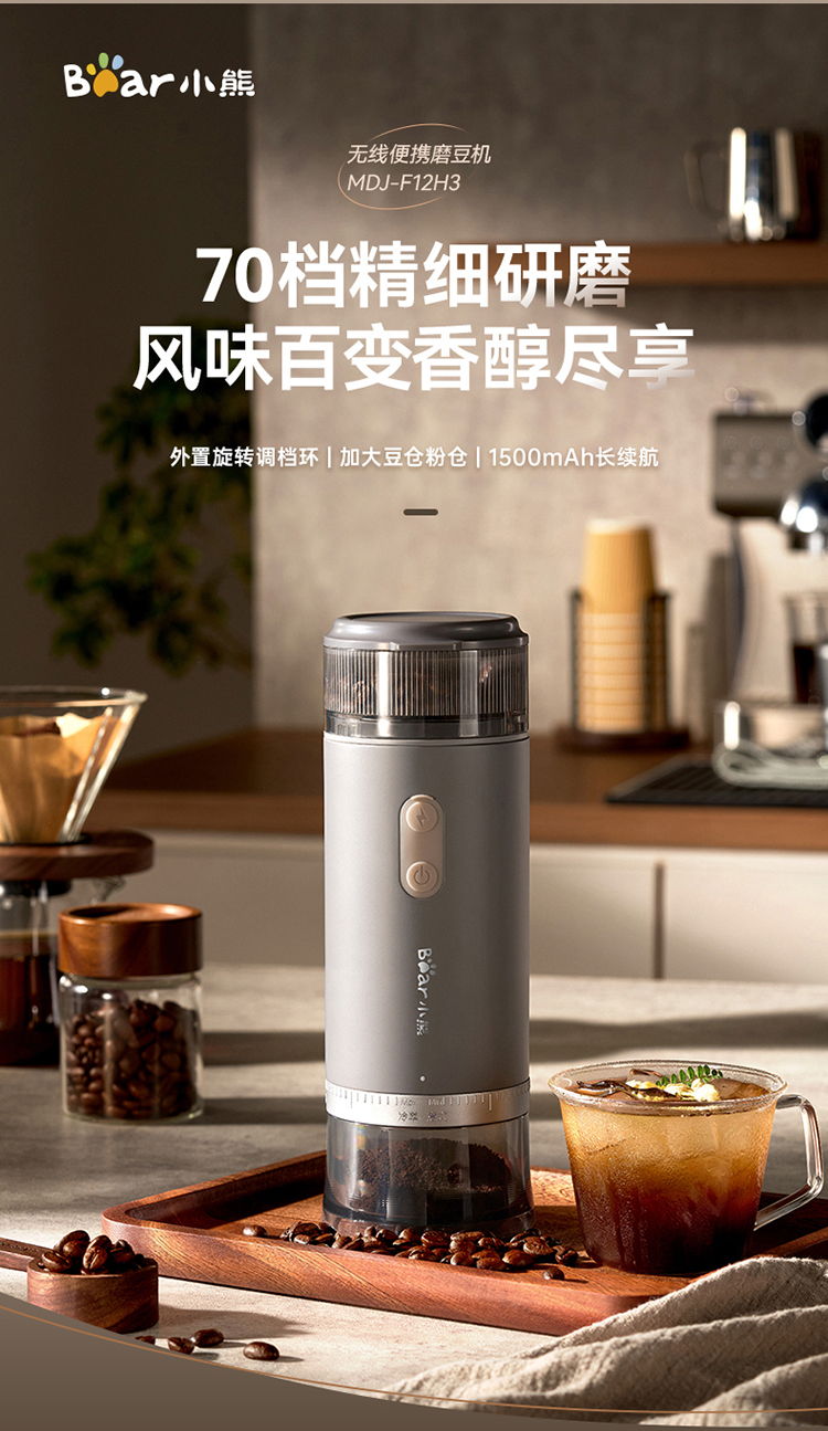 小熊磨豆机MDJ-F12H3 详情图 2