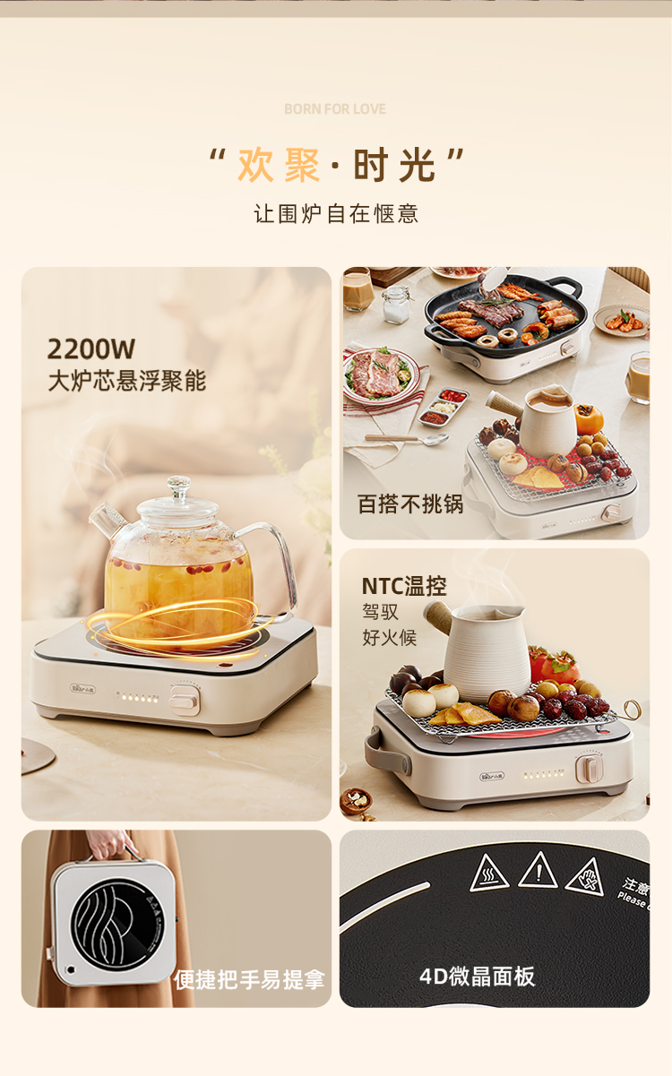 小熊电陶炉DTL-D22R1 详情图 2