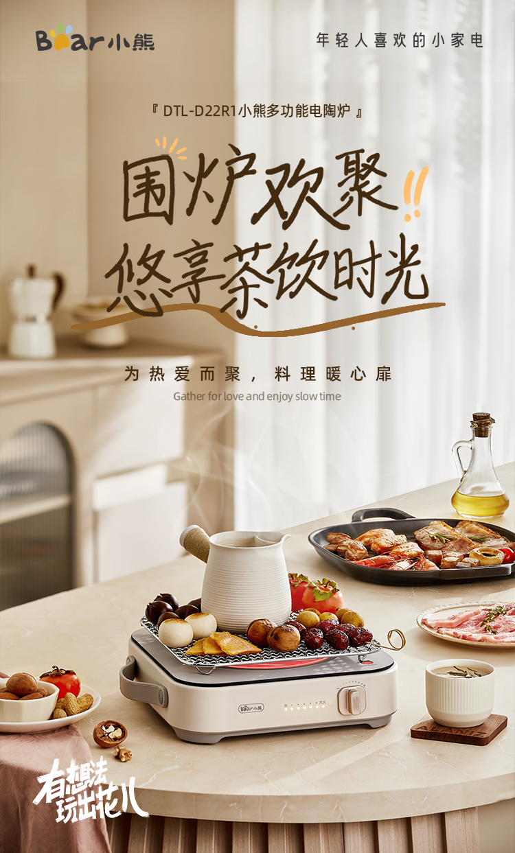 小熊电陶炉DTL-D22R1 详情图 1