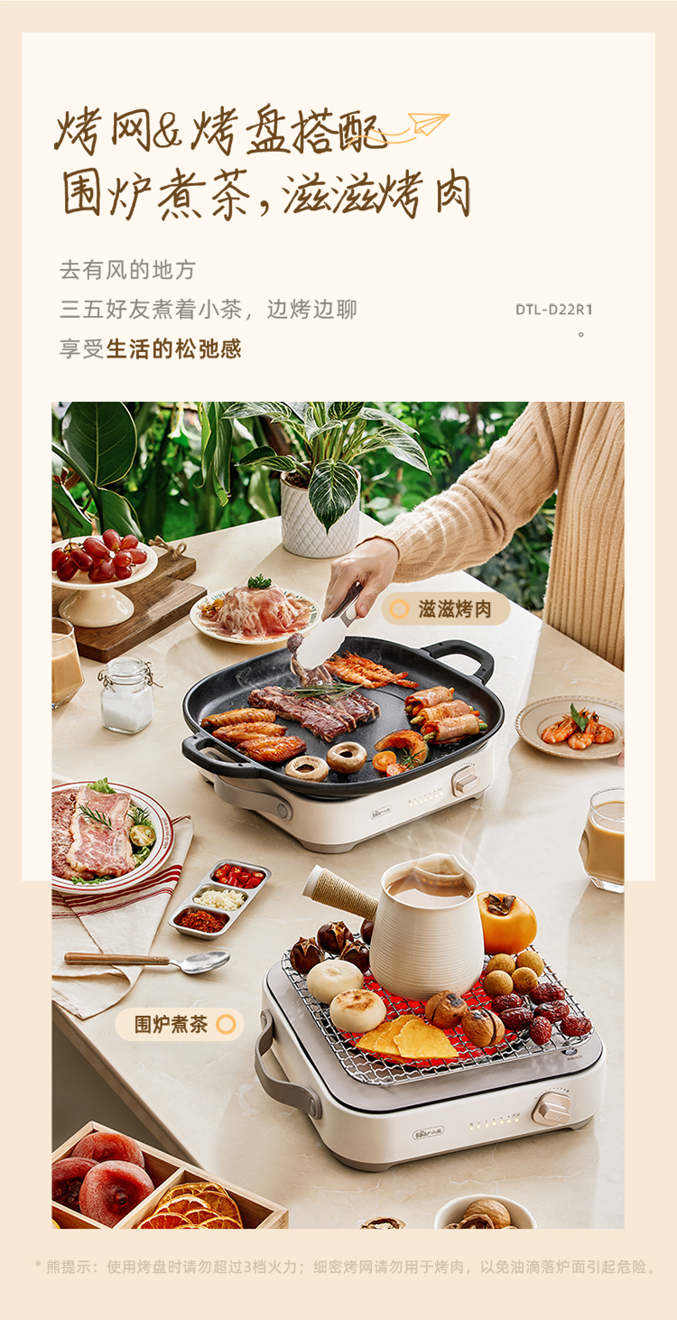 小熊电陶炉DTL-D22R1 详情图 3