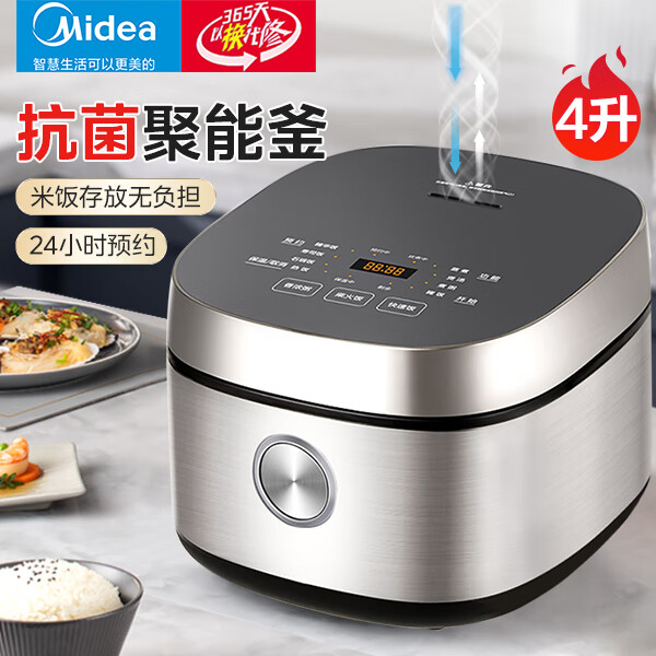 美的智能电饭煲MB-RE471 图片 1