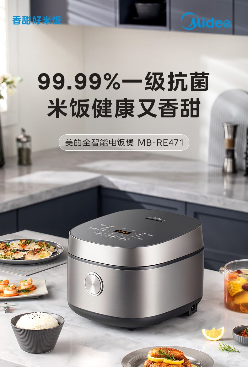 美的智能电饭煲MB-RE471 详情图 1