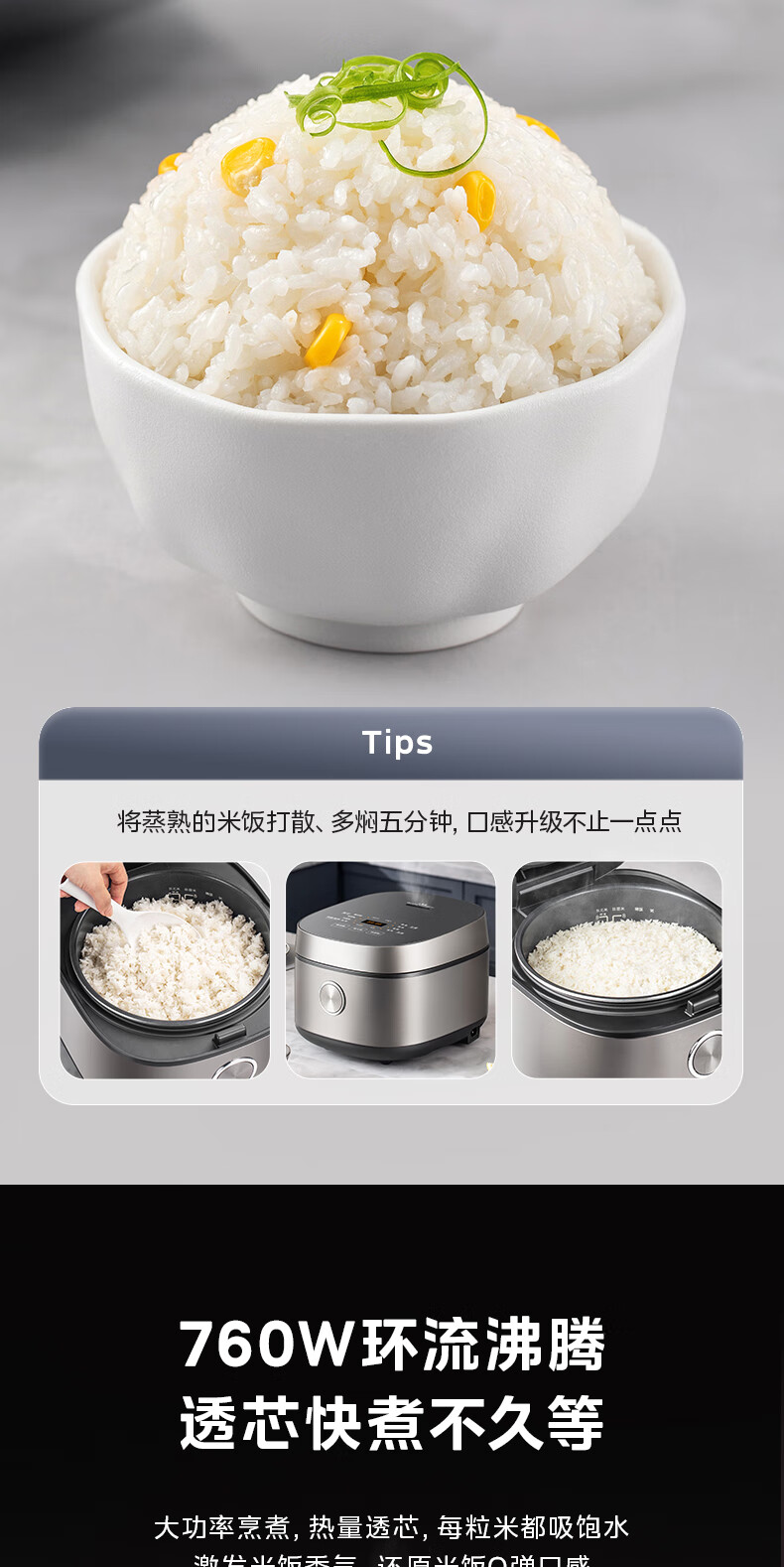 美的智能电饭煲MB-RE471 详情图 4