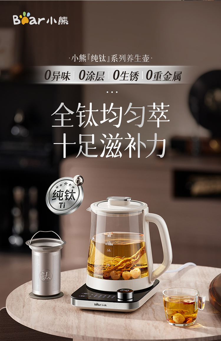 小熊养生壶YSH-E18K1 详情图 2