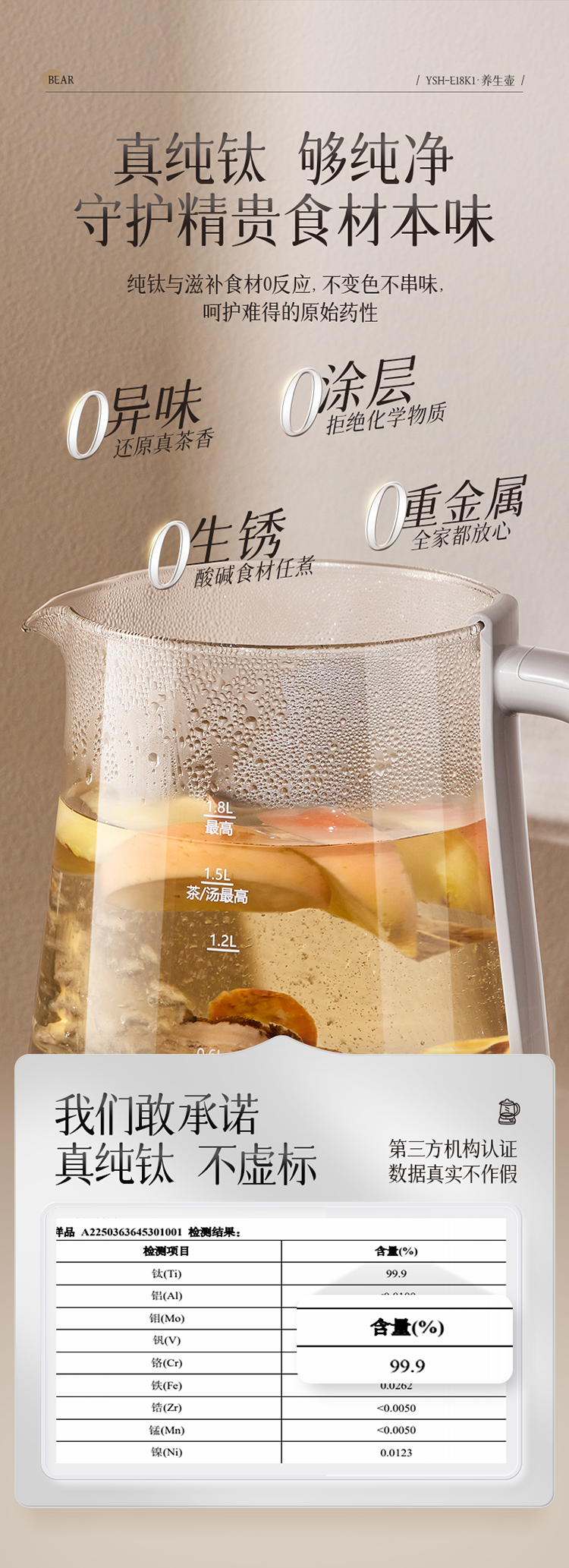 小熊养生壶YSH-E18K1 详情图 6