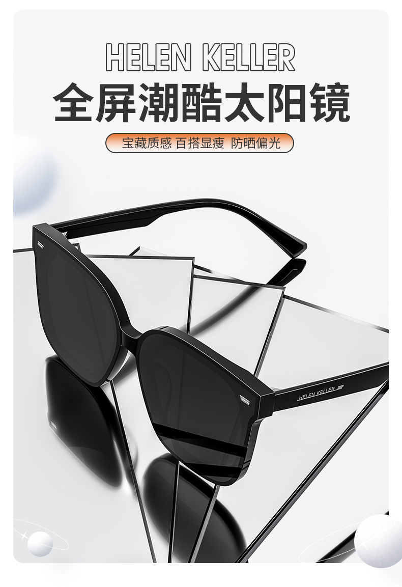 海伦凯勒 墨镜 详情图 1