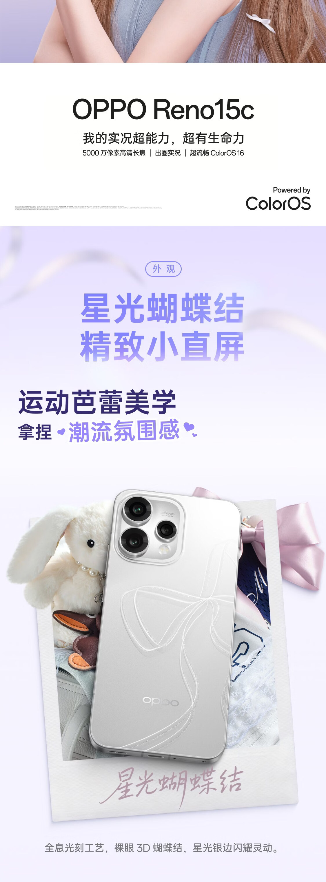 OPPO Reno15C 详情图 3