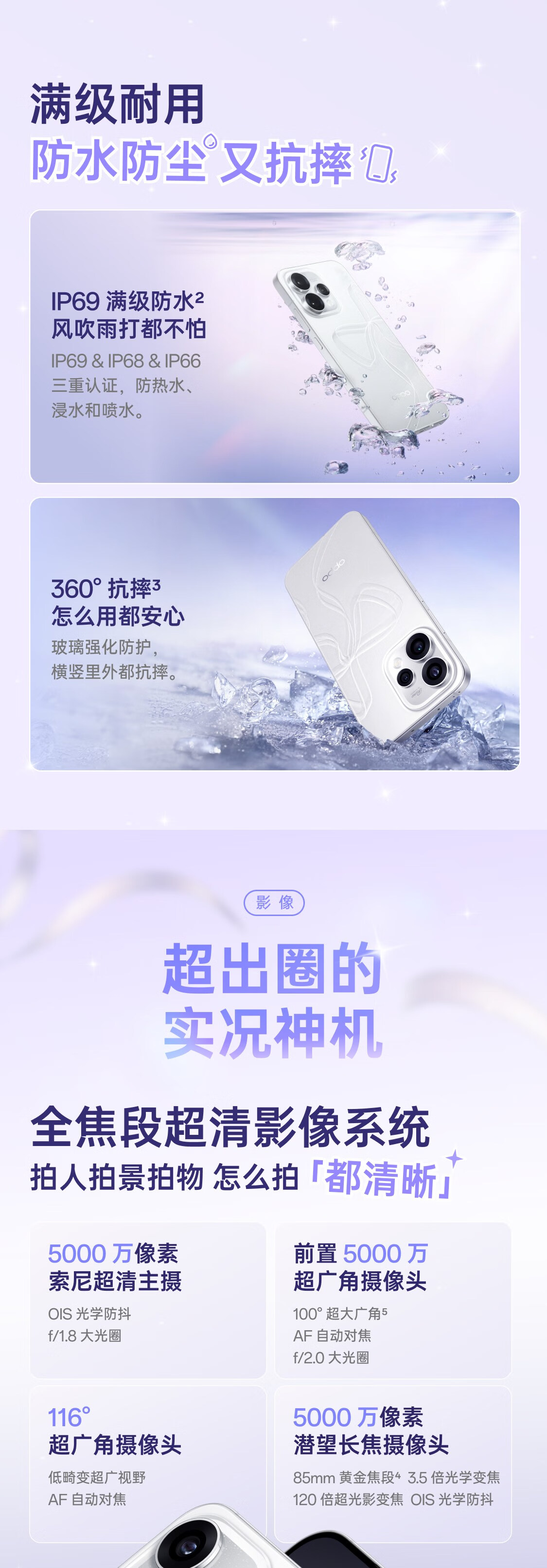 OPPO Reno15C 详情图 6
