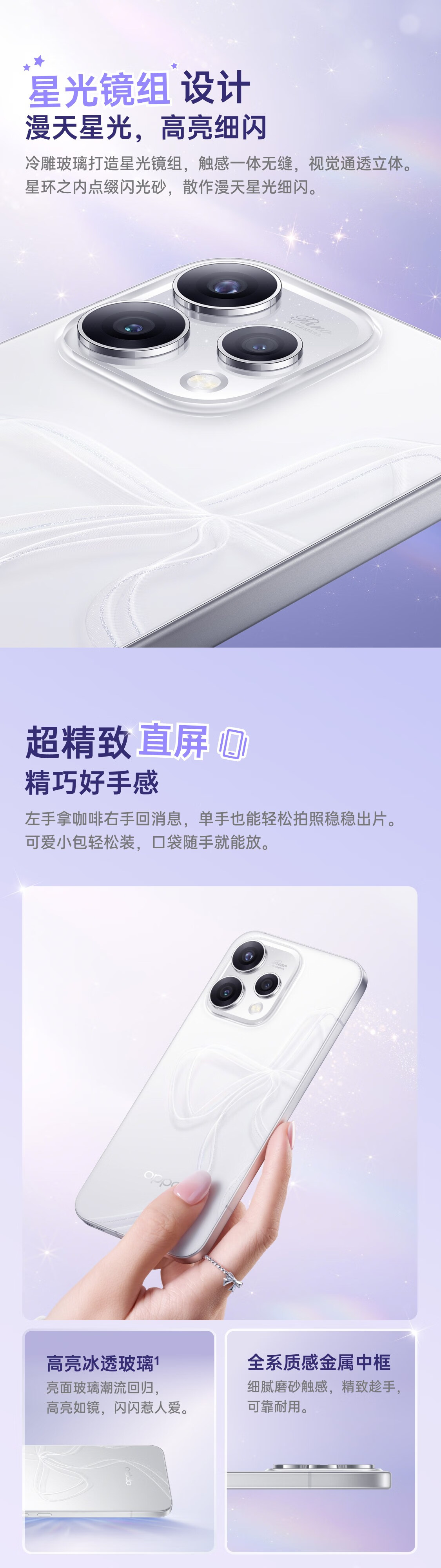 OPPO Reno15C 详情图 5