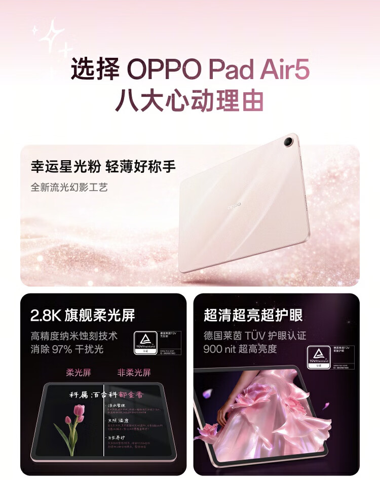 OPPO PadAir5 详情图 3