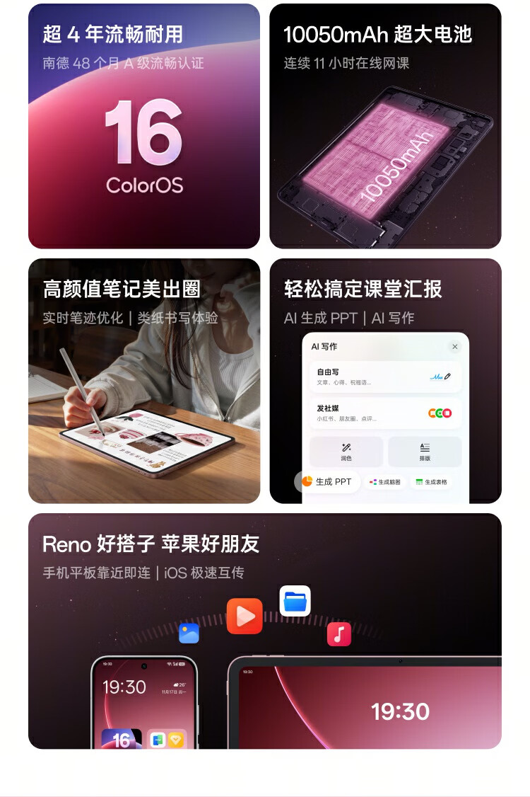 OPPO PadAir5 详情图 4