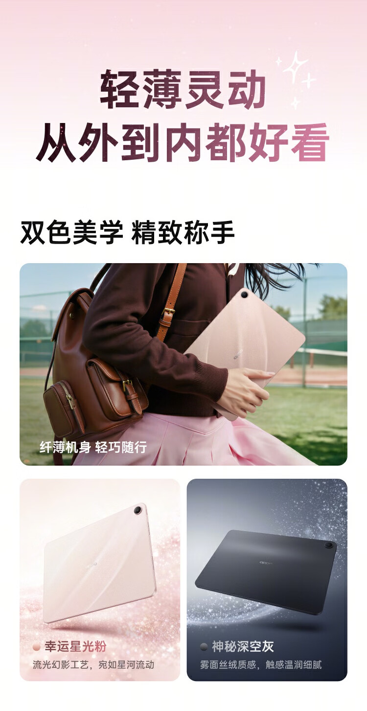 OPPO PadAir5 详情图 5