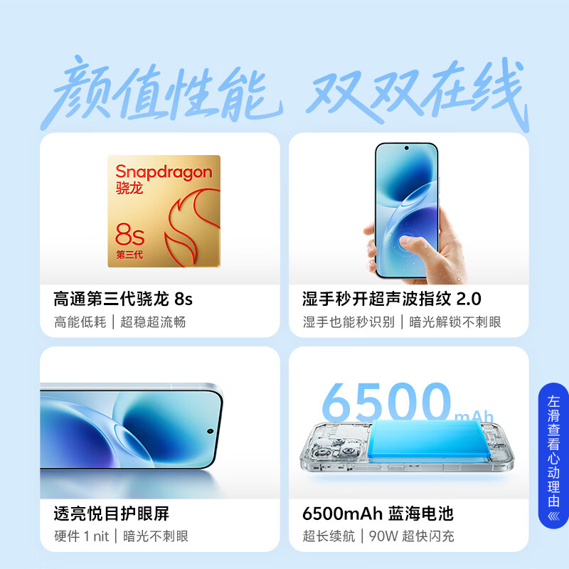 vivo S50 图片 4