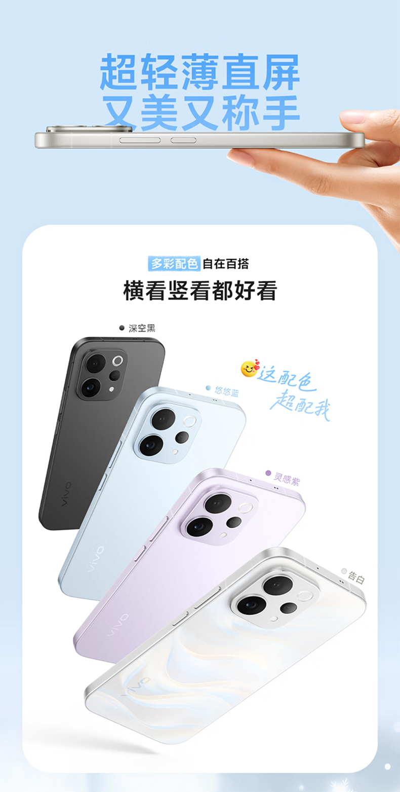 vivo S50 详情图 6