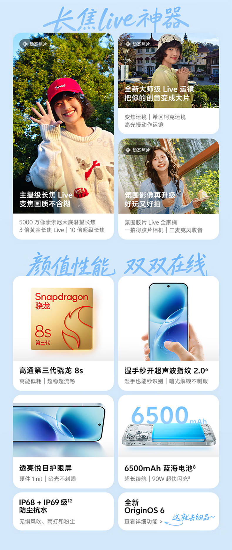 vivo S50 详情图 5