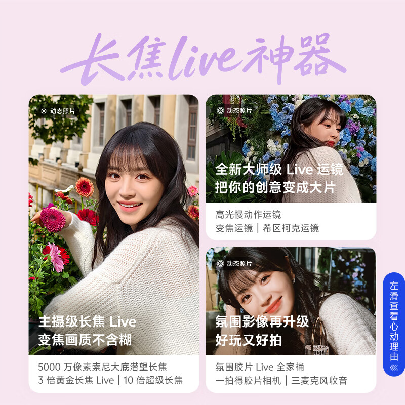 vivo S50 Pro mini 图片 2